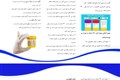 جمع آوری ادرار